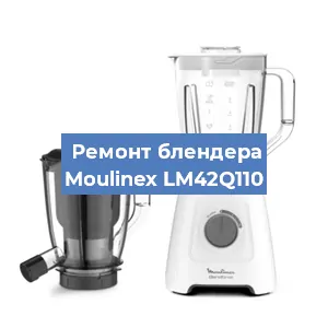 Замена муфты на блендере Moulinex LM42Q110 в Ижевске